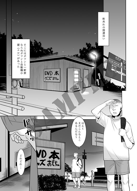 大人向けじどー販売機。_2