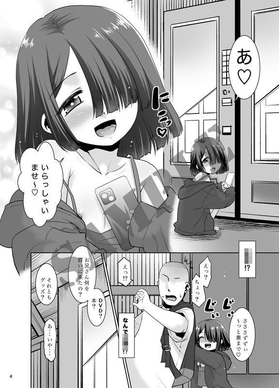 大人向けじどー販売機。_3