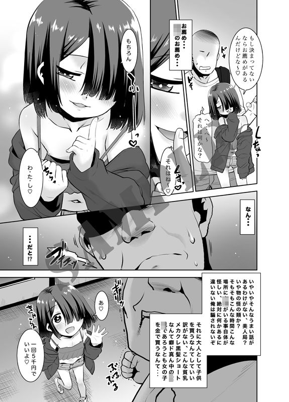 大人向けじどー販売機。_4