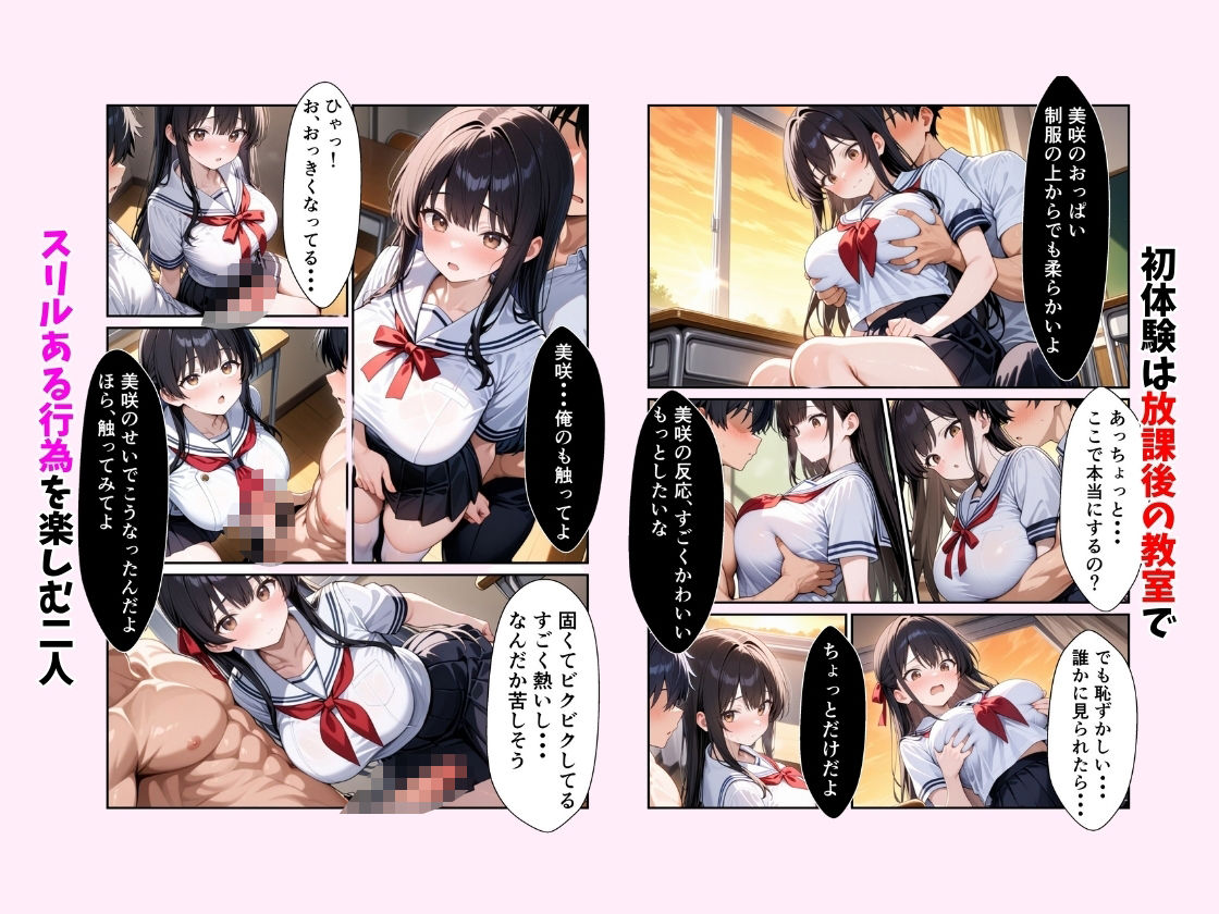 サンプル画像2:寝取られ恋模様 前日談(えぬぷん) [d_589542]