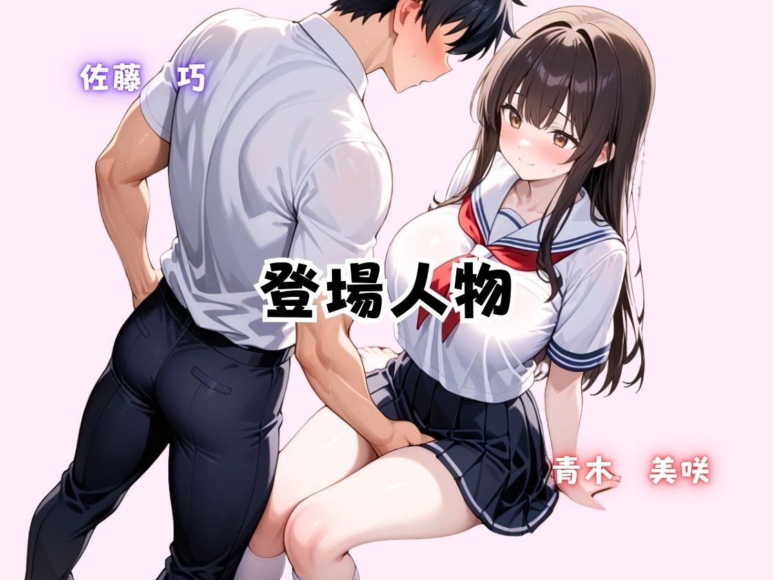 サンプル画像6:寝取られ恋模様 前日談(えぬぷん) [d_589542]