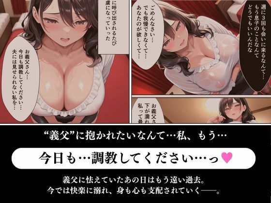 サンプル画像4:義父の種付け調教〜マッチングアプリがバレた人妻の末路〜(妖艶なmamaさん) [d_589576]