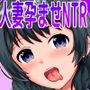 孕ませ快感レベルアップアプリ