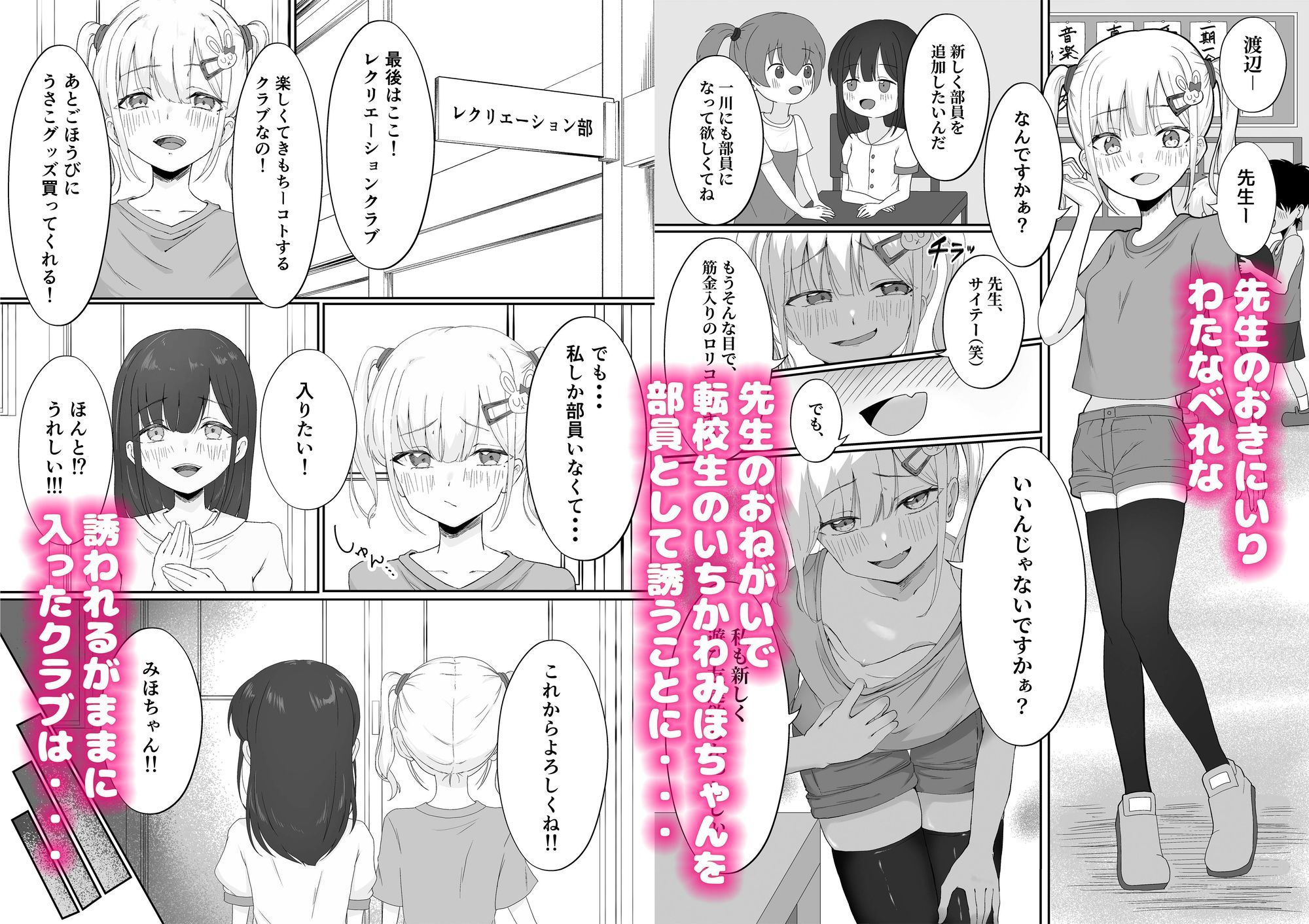 れくぱこっ!_1