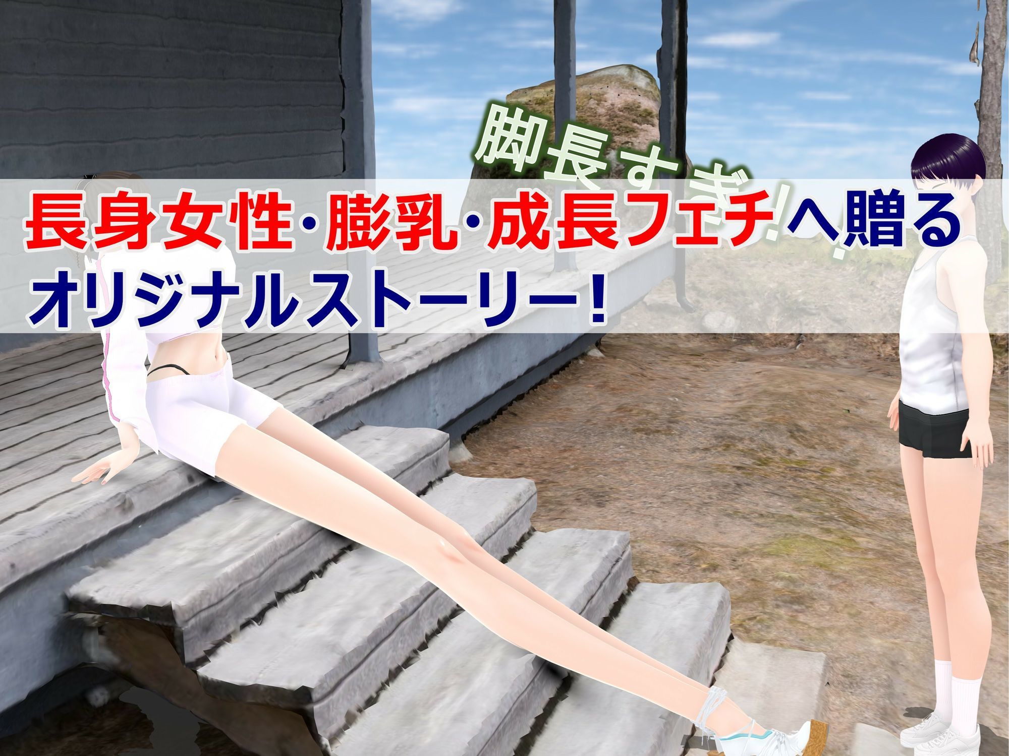 サンプル画像3:女子だけ成長 男子を追い抜く 成長音〜夏休み編〜(女子成長クラブ) [d_589600]