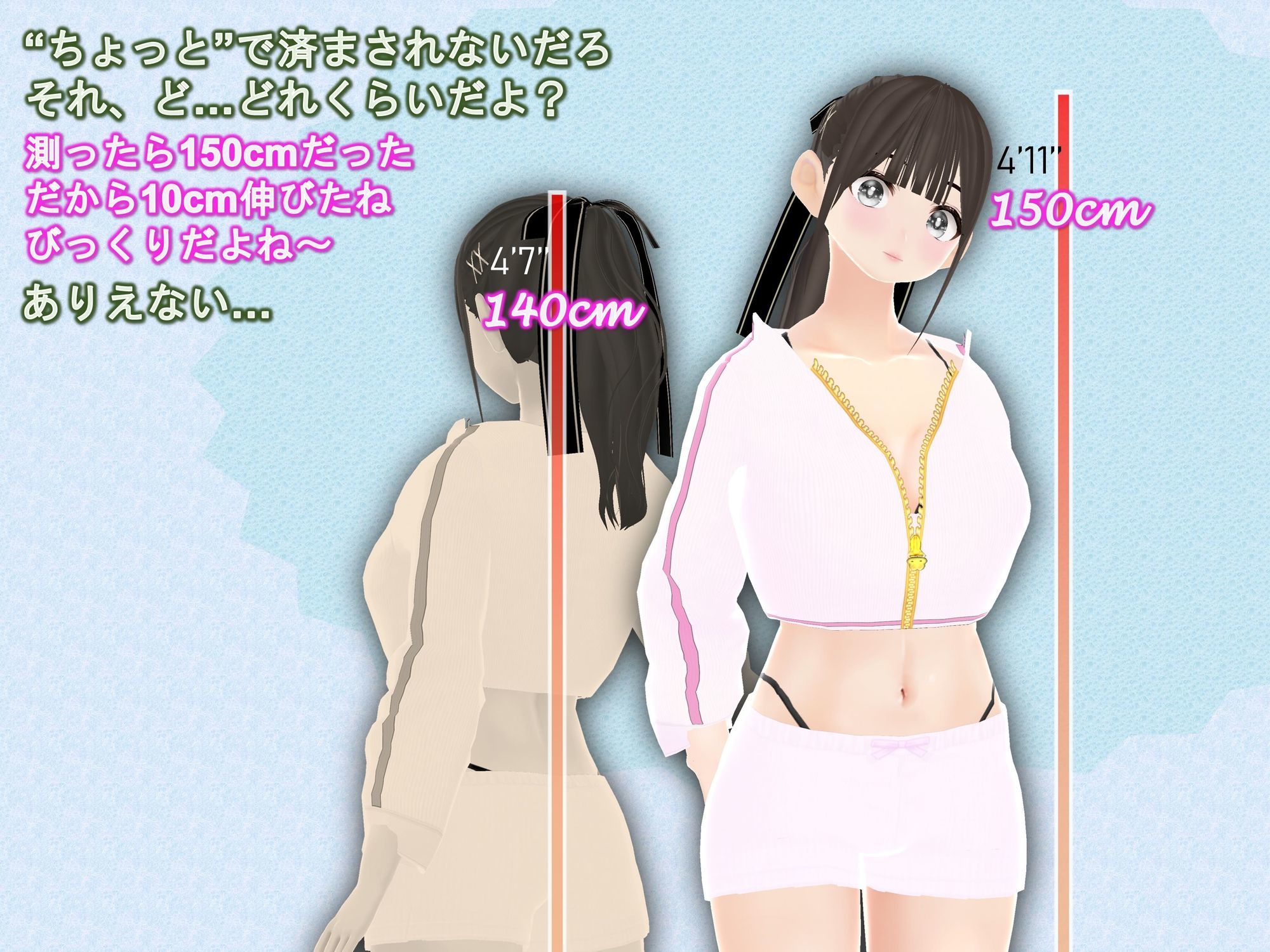 女子だけ成長 男子を追い抜く 成長音〜夏休み編〜 画像7