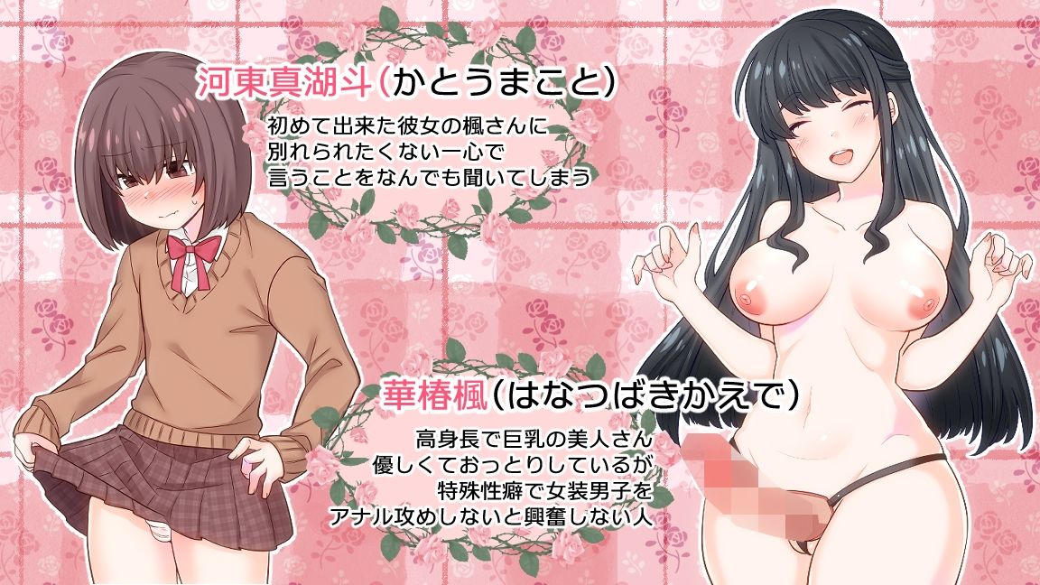 特殊性癖なゆるふわ彼女にメスイキさせられたボク 画像7