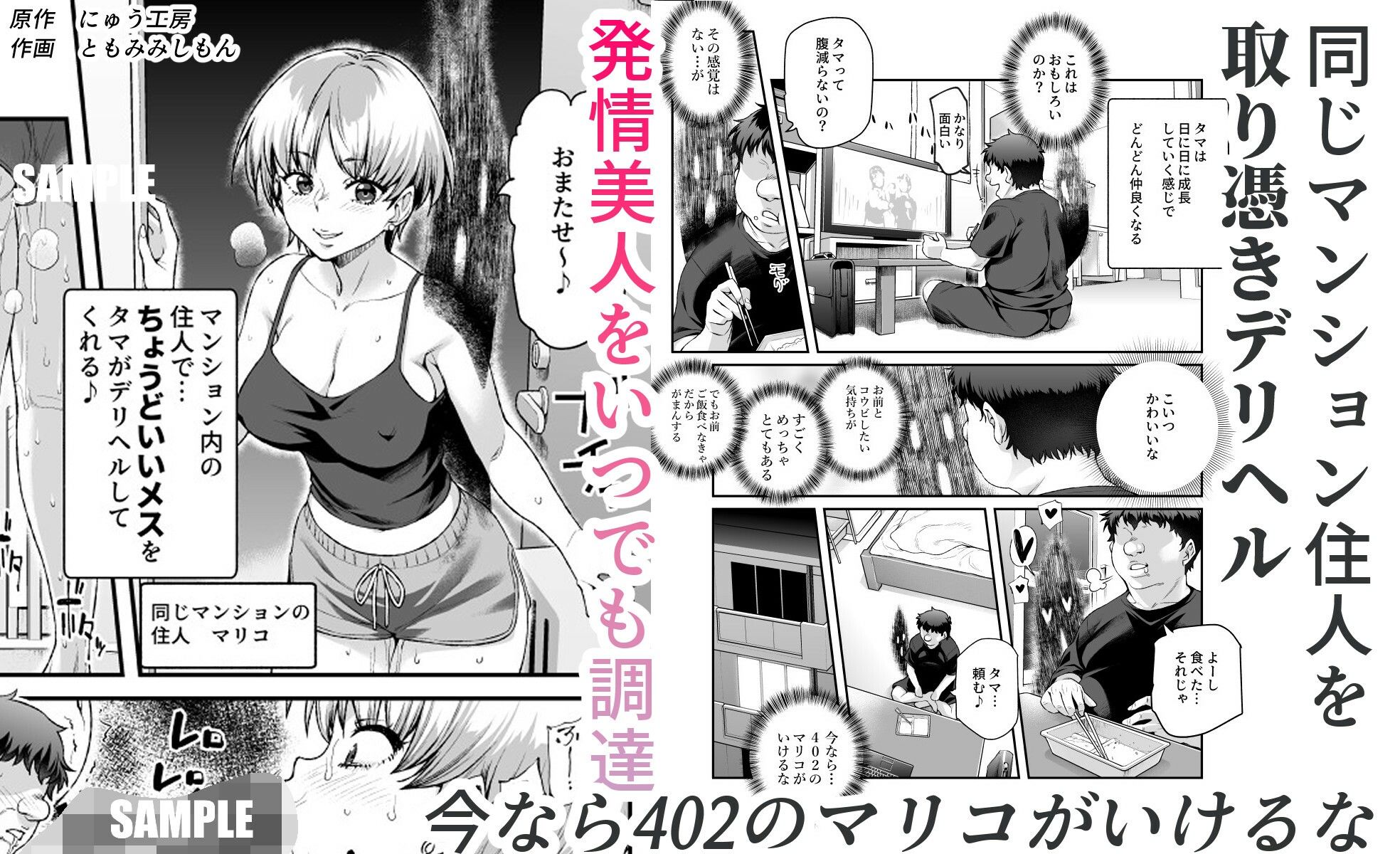 サンプル画像4:憑依2 家に居た亡霊？がオレに懐いてメス♀憑れてきた件EX2(にゅう工房) [d_589642]