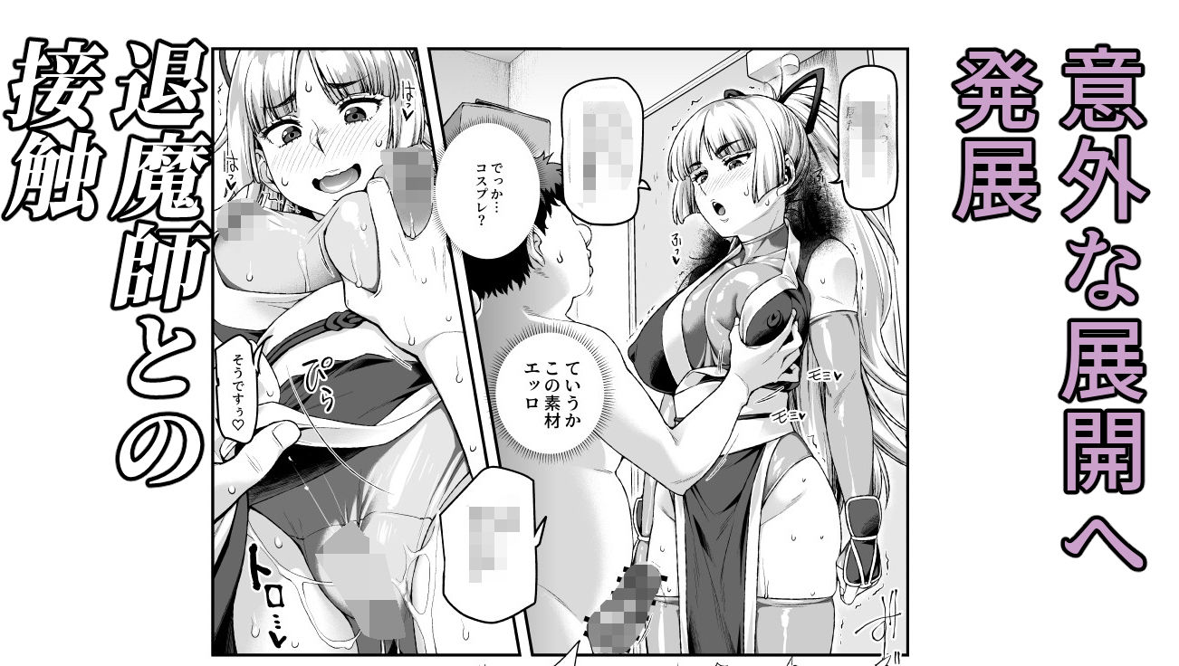 サンプル画像5:憑依2 家に居た亡霊？がオレに懐いてメス♀憑れてきた件EX2(にゅう工房) [d_589642]