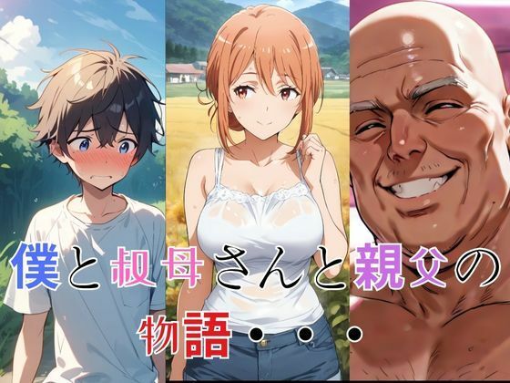 サンプル画像2:【2作品おまとめセット】ガハママの意地悪な誘惑  おまとめボックス(快楽建設本店営業部) [d_589683]