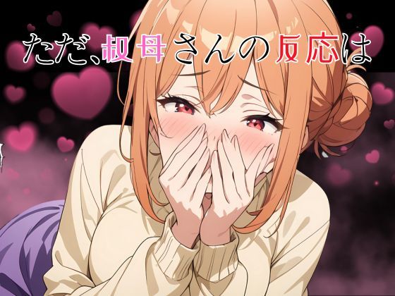 サンプル画像3:【2作品おまとめセット】ガハママの意地悪な誘惑  おまとめボックス(快楽建設本店営業部) [d_589683]