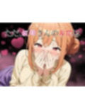 【2作品おまとめセット】ガハママの意地悪な誘惑  おまとめボックス