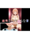【2作品おまとめセット】ガハママの意地悪な誘惑  おまとめボックス