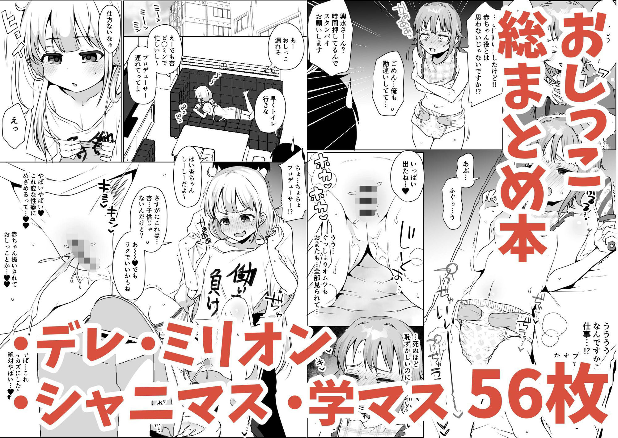 サンプル画像1:おしっこまとめ(がまぬんたか) [d_589690]