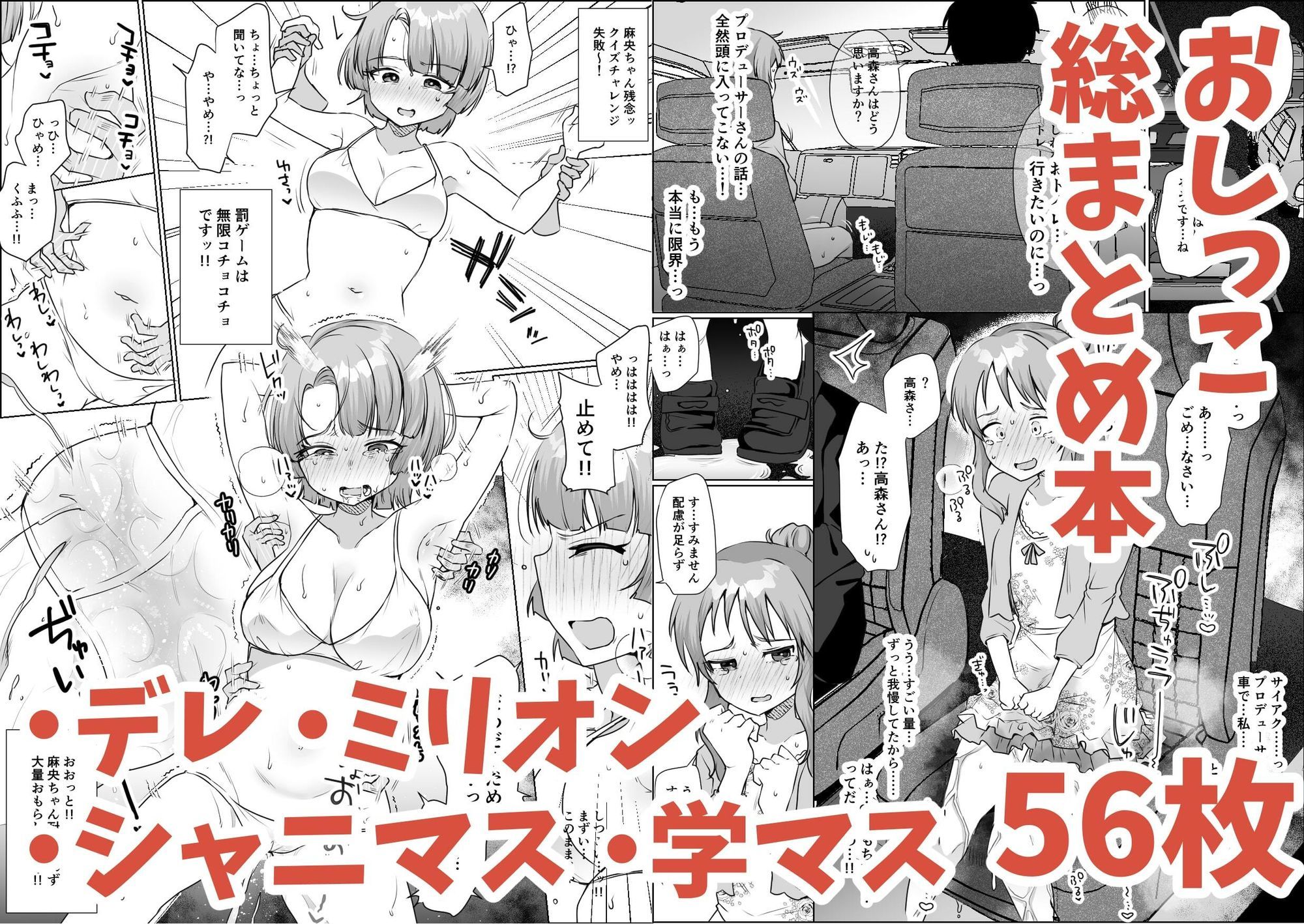 おしっこまとめ 画像2