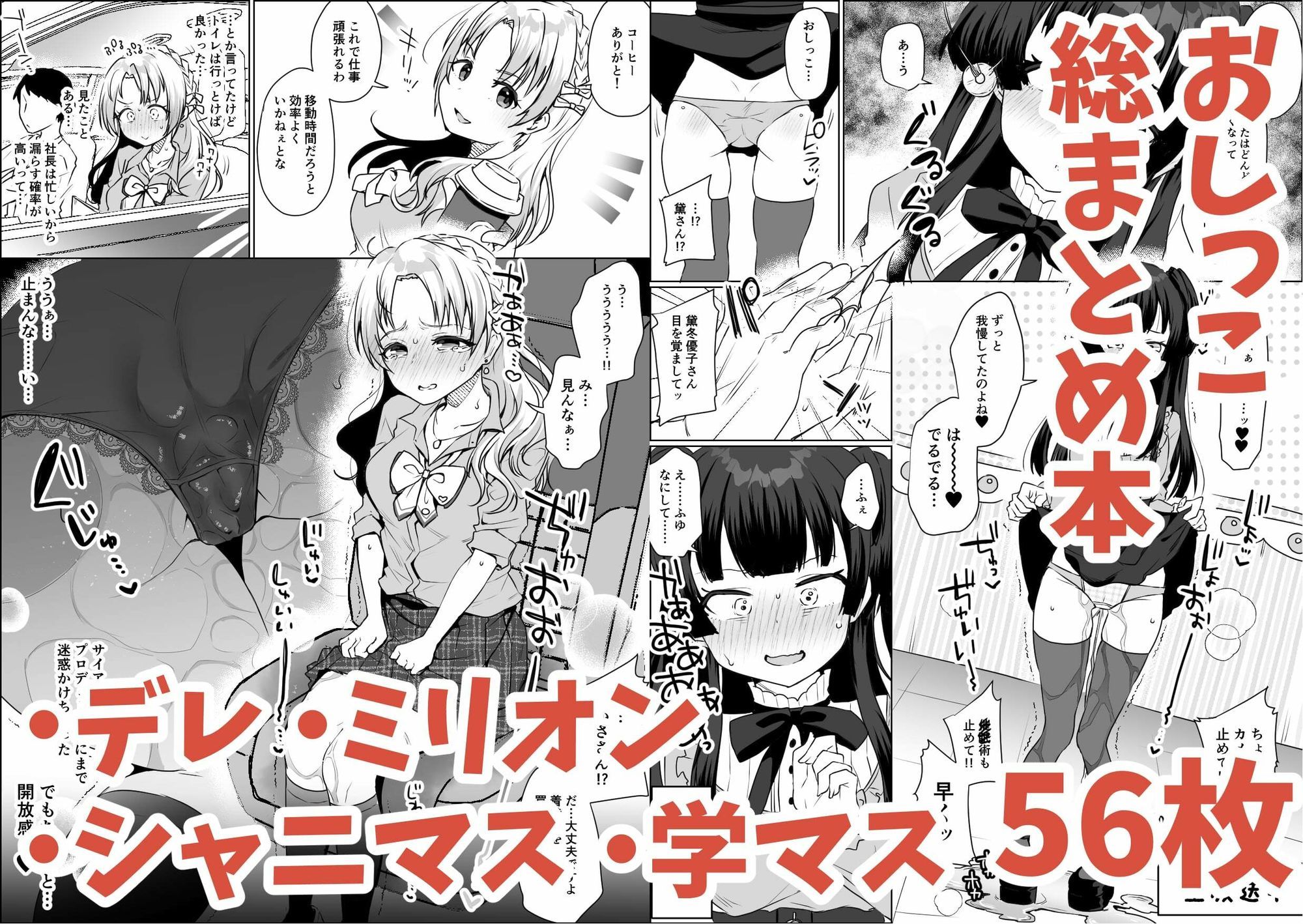 サンプル画像3:おしっこまとめ(がまぬんたか) [d_589690]