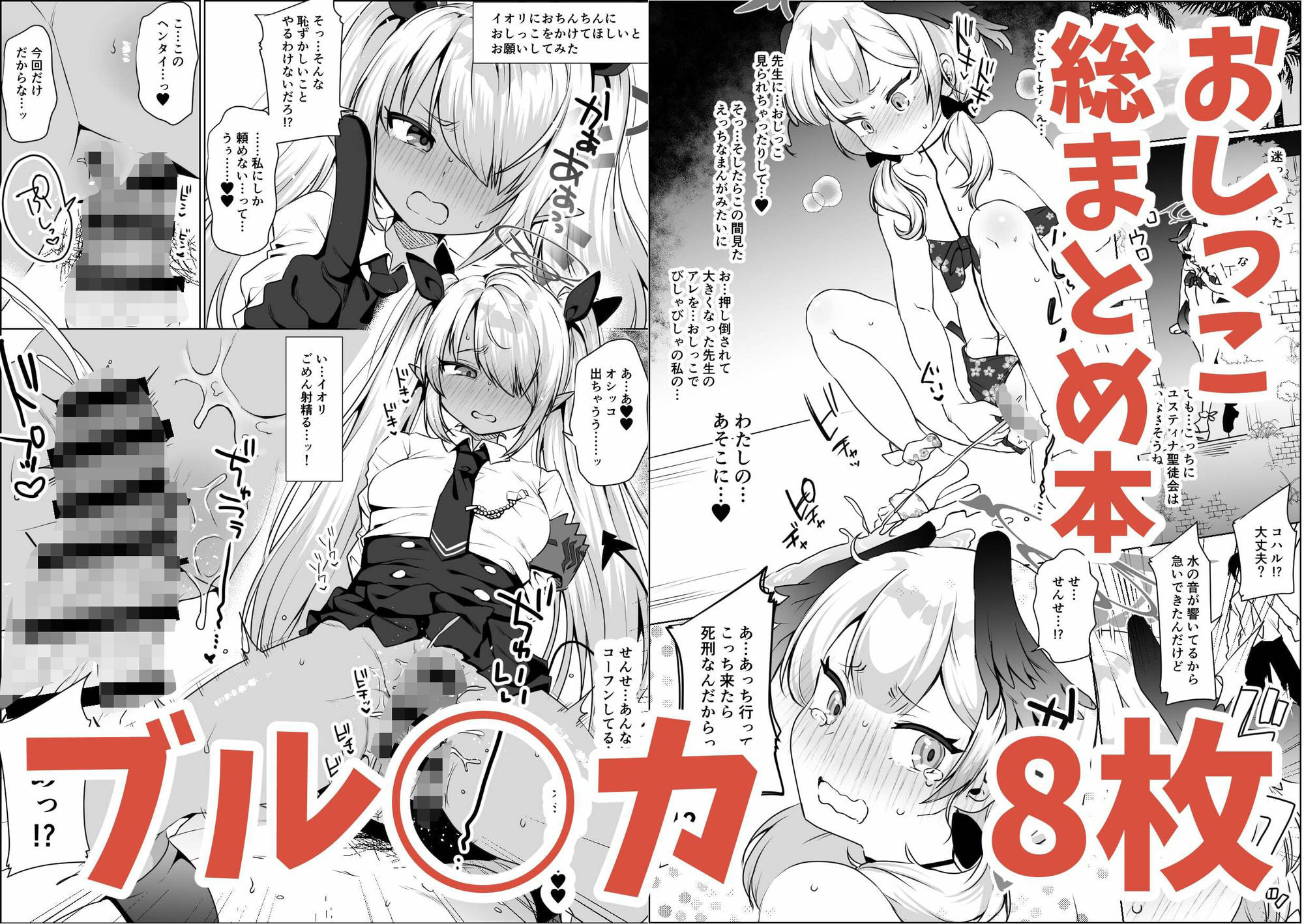 サンプル画像5:おしっこまとめ(がまぬんたか) [d_589690]