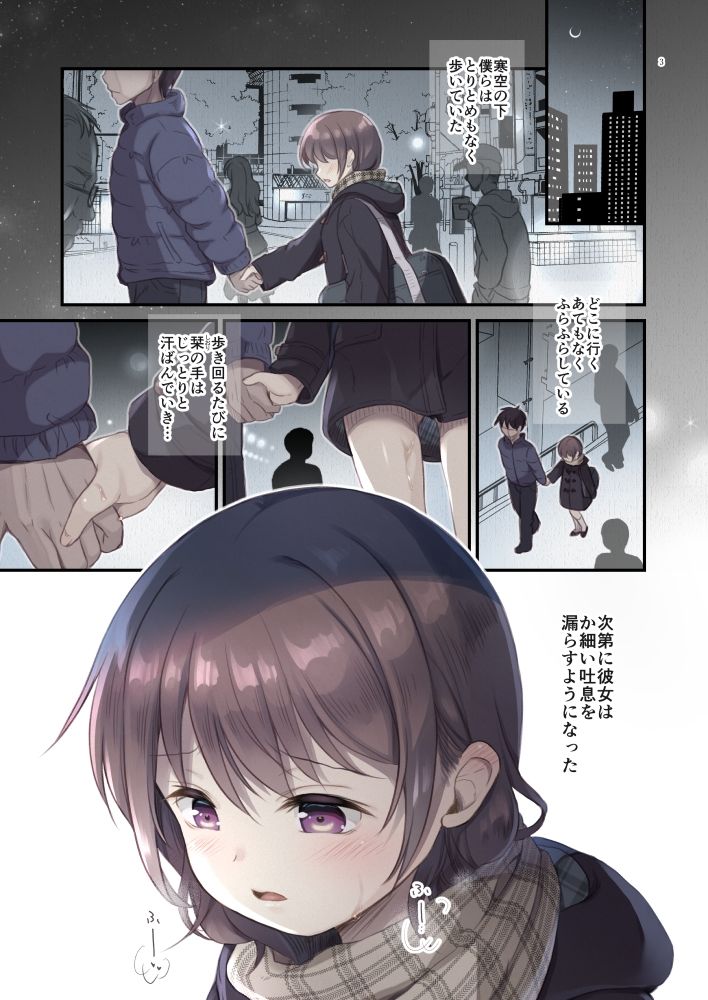 緊縛×露出 画像5