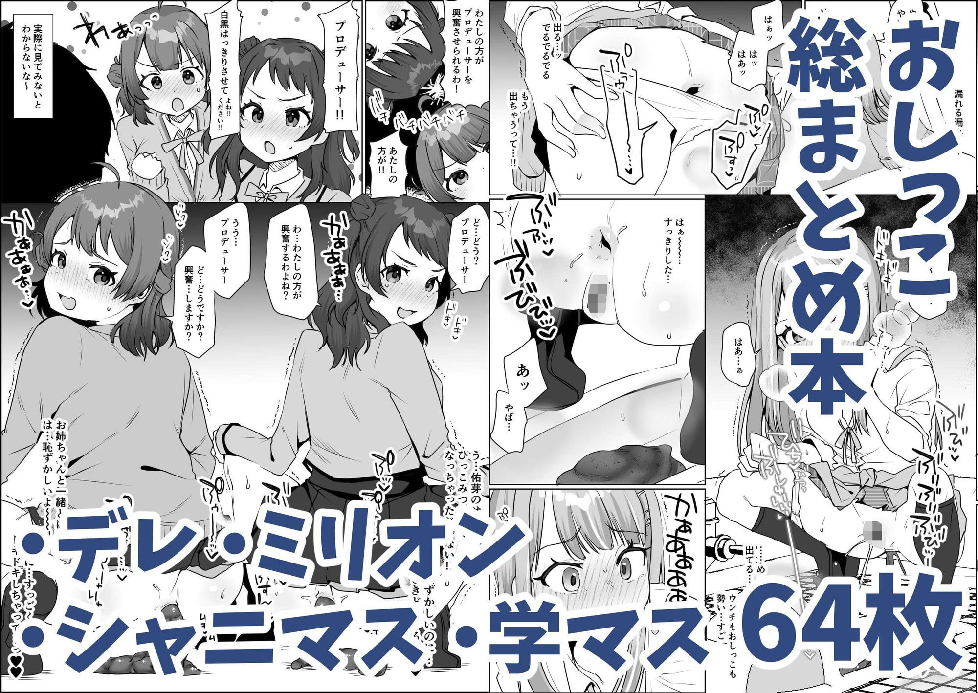 サンプル画像2:スカトロまとめ(がまぬんたか) [d_589703]