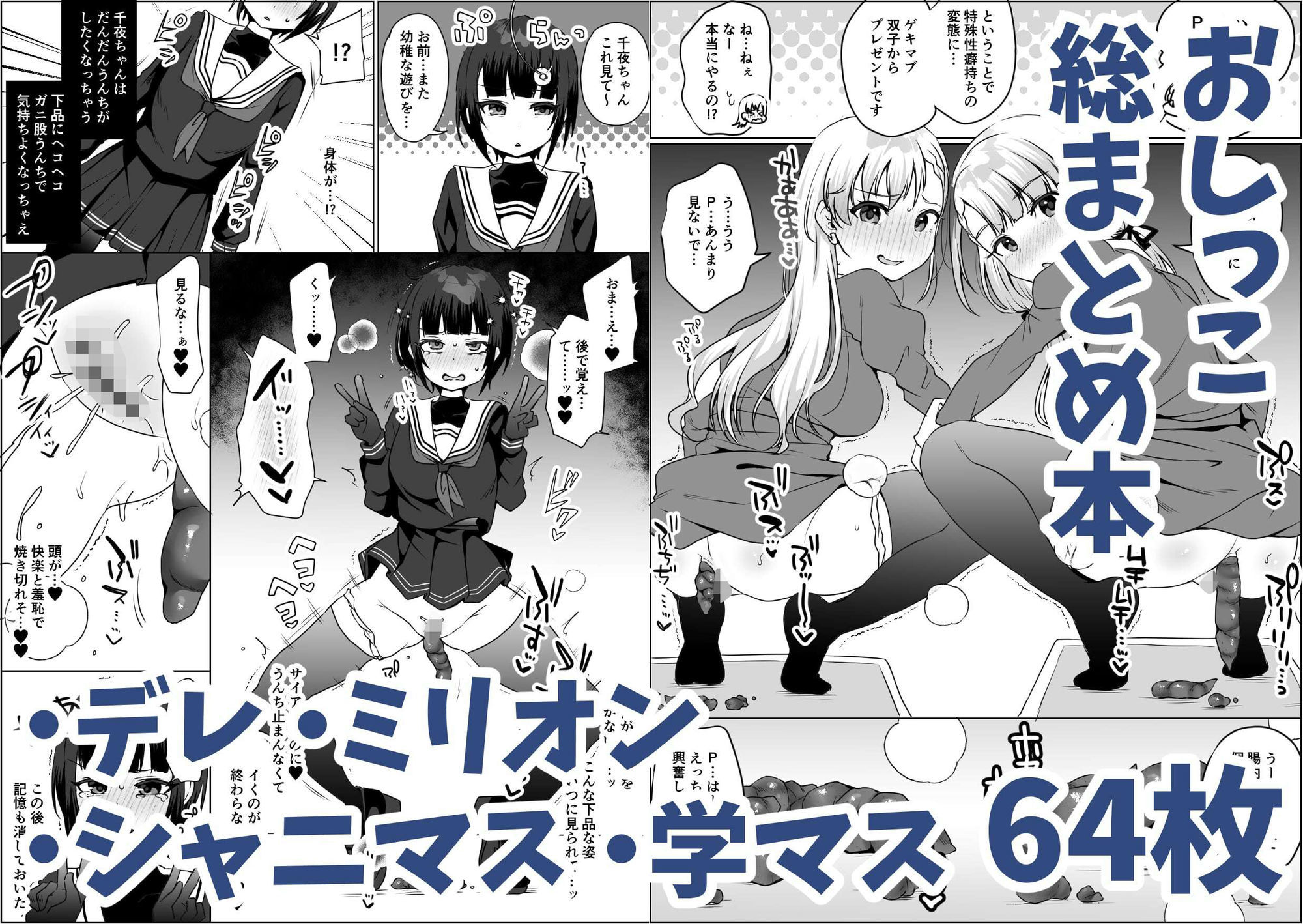 サンプル画像3:スカトロまとめ(がまぬんたか) [d_589703]