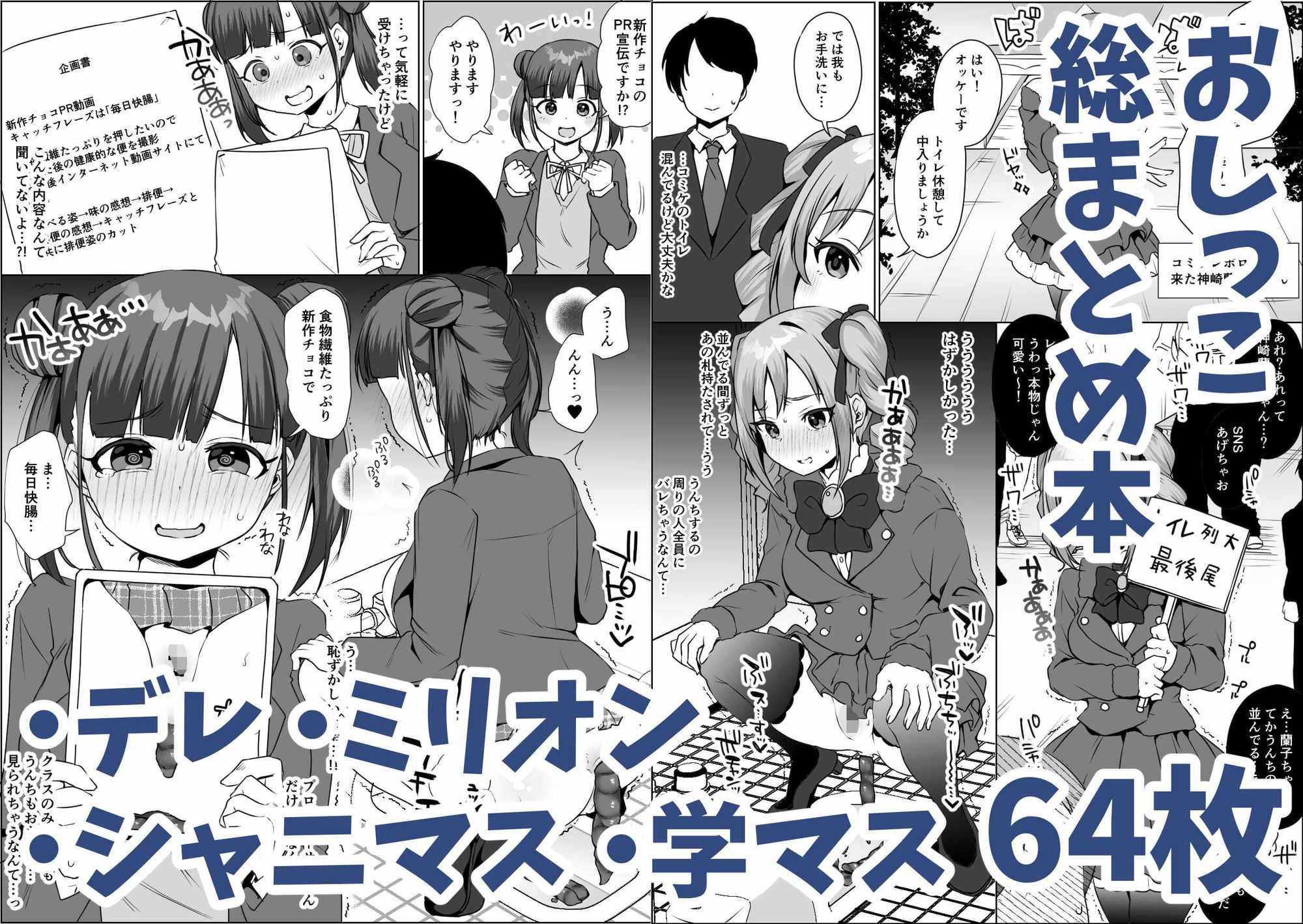 サンプル画像4:スカトロまとめ(がまぬんたか) [d_589703]