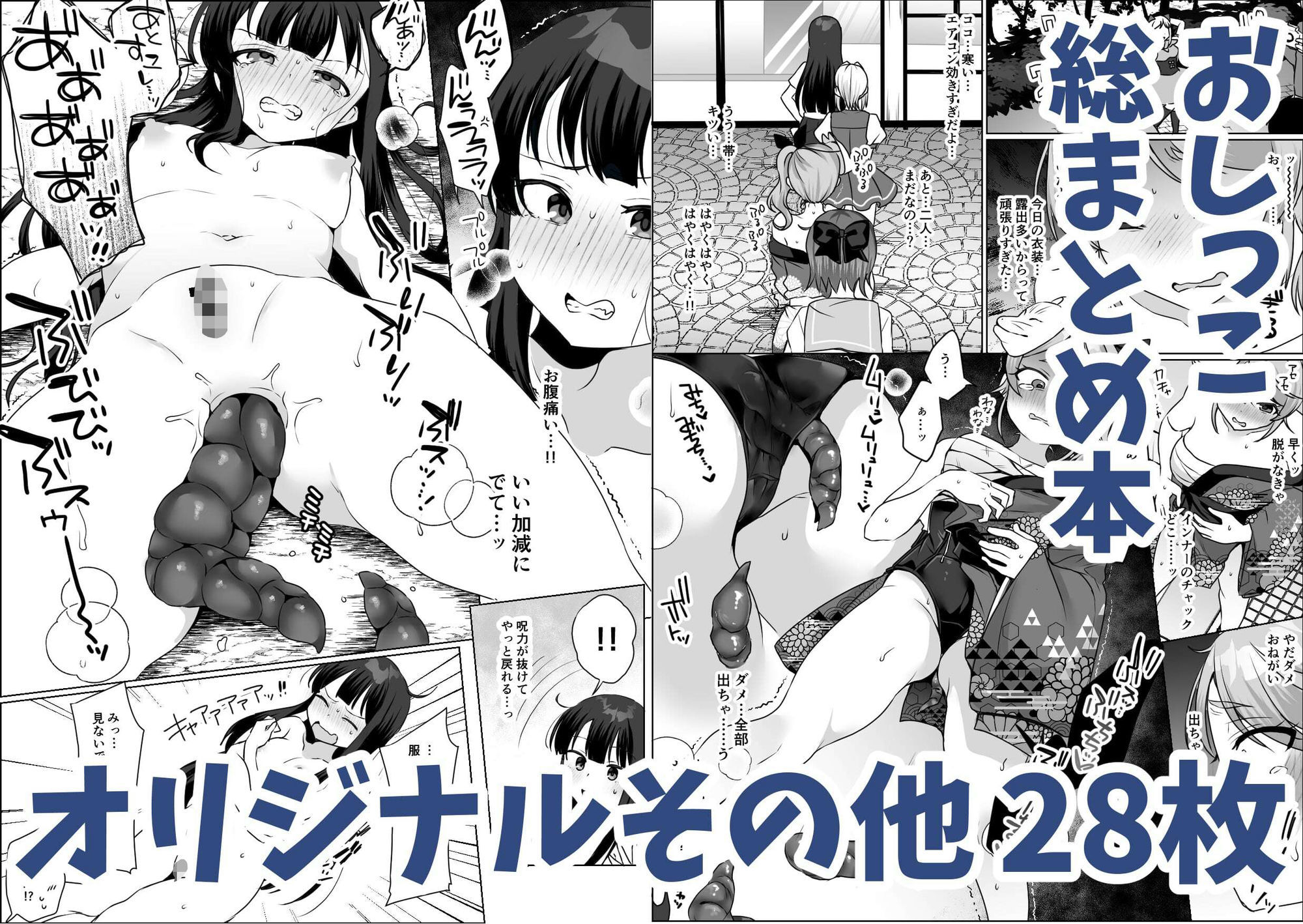 サンプル画像6:スカトロまとめ(がまぬんたか) [d_589703]