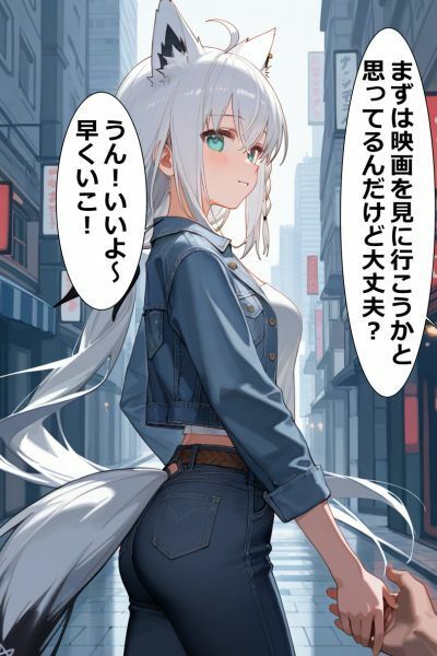 白上〇ブキとおデートえっち(はーと) 画像3