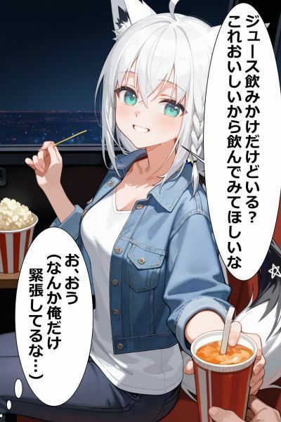 サンプル画像4:白上〇ブキとおデートえっち（はーと）(Gapple) [d_589711]