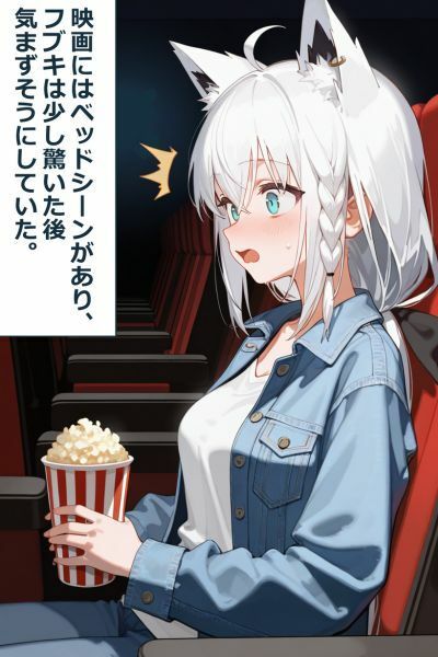 サンプル画像5:白上〇ブキとおデートえっち（はーと）(Gapple) [d_589711]