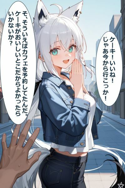 白上〇ブキとおデートえっち(はーと) 画像7