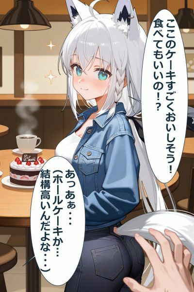 白上〇ブキとおデートえっち(はーと) 画像8
