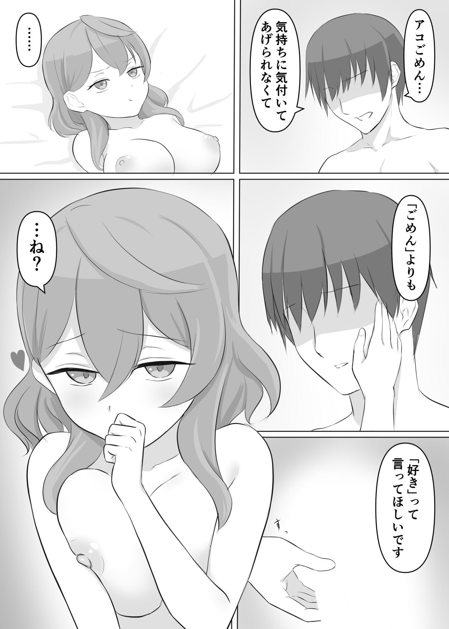 サンプル画像6:アコ、もうやめよう(蓮田珈琲店) [d_589722]