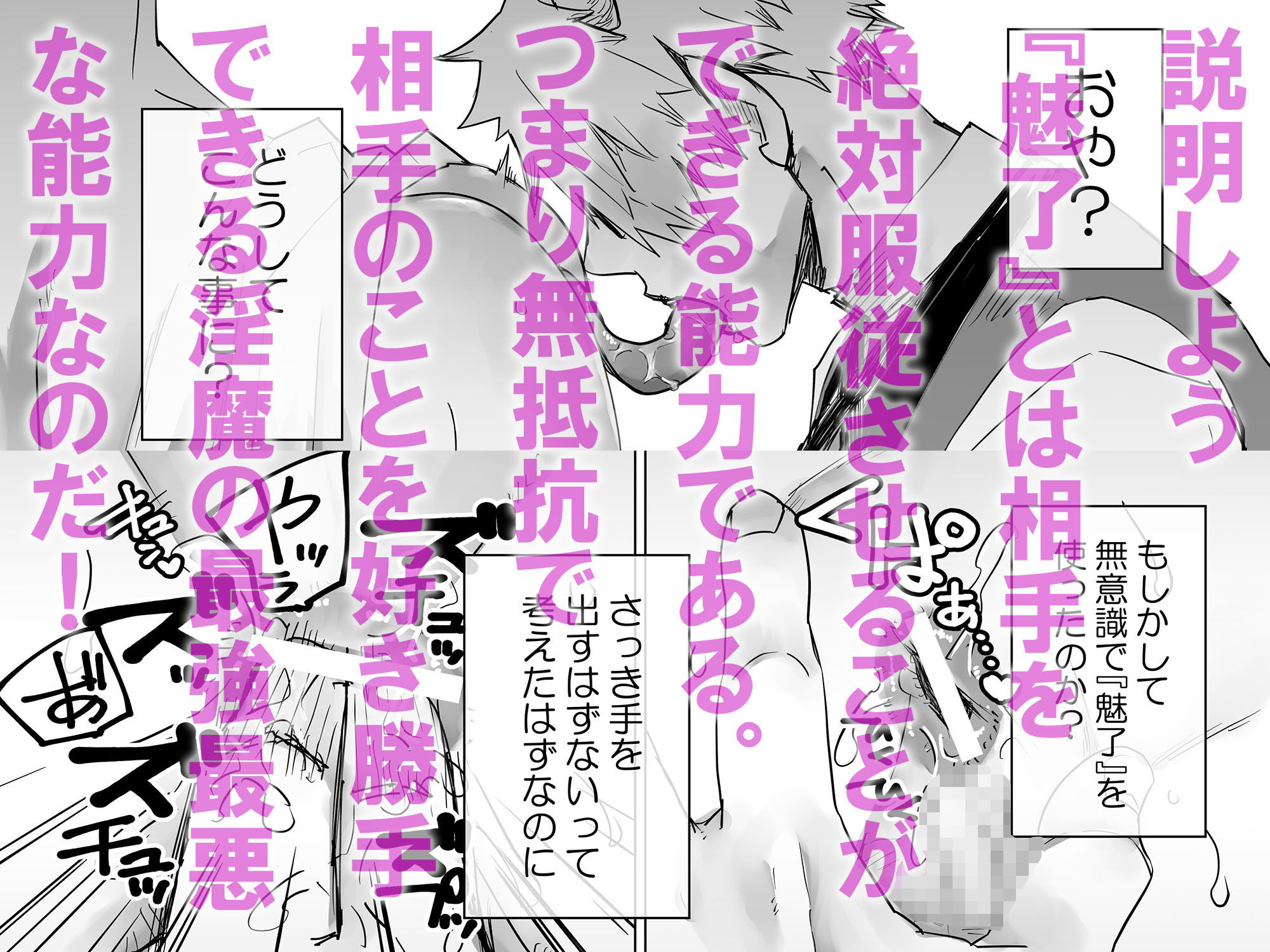淫魔のペット 恩人のペットを魅了してしまいました 画像4