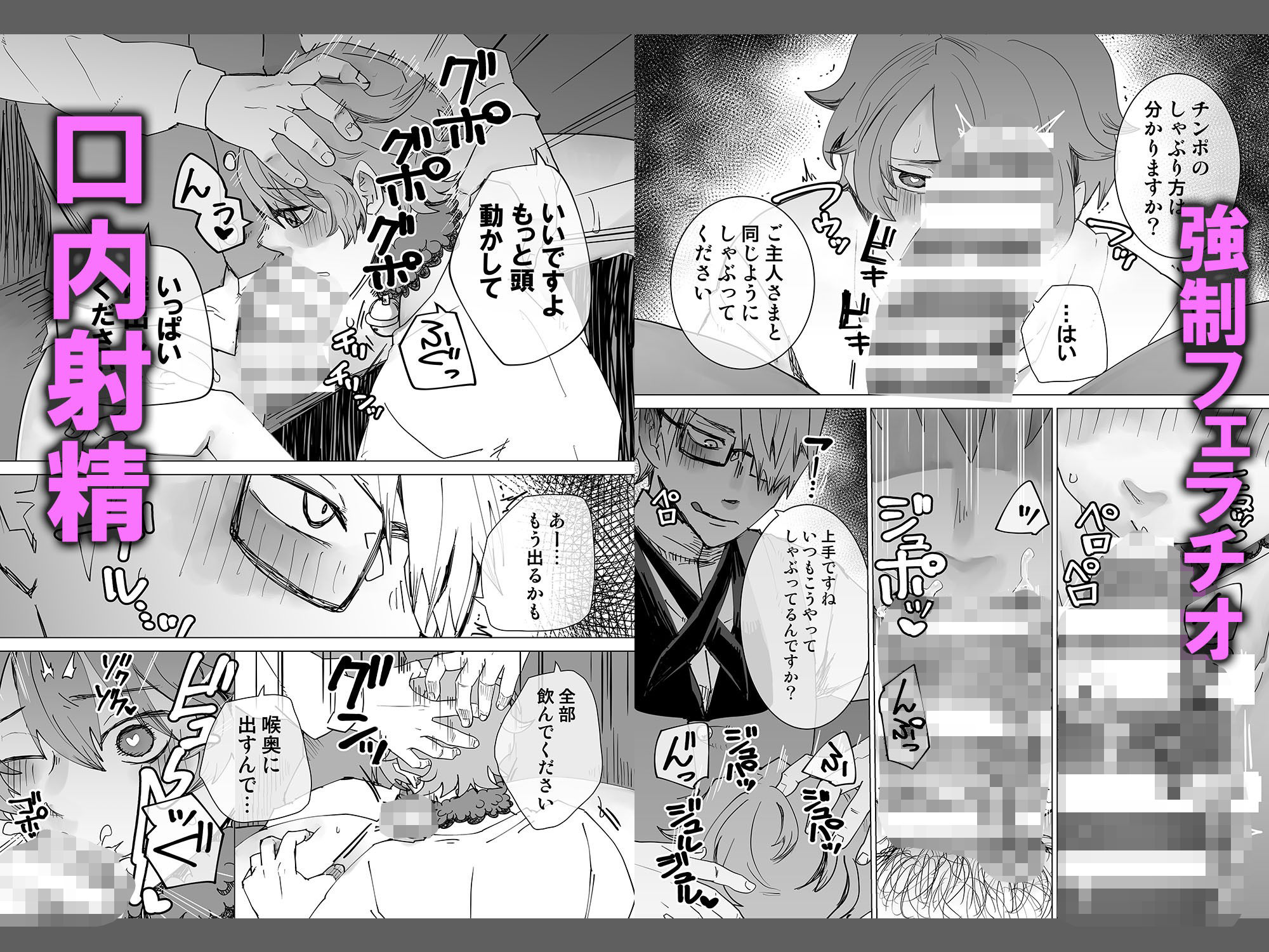 淫魔のペット 恩人のペットを魅了してしまいました 画像5