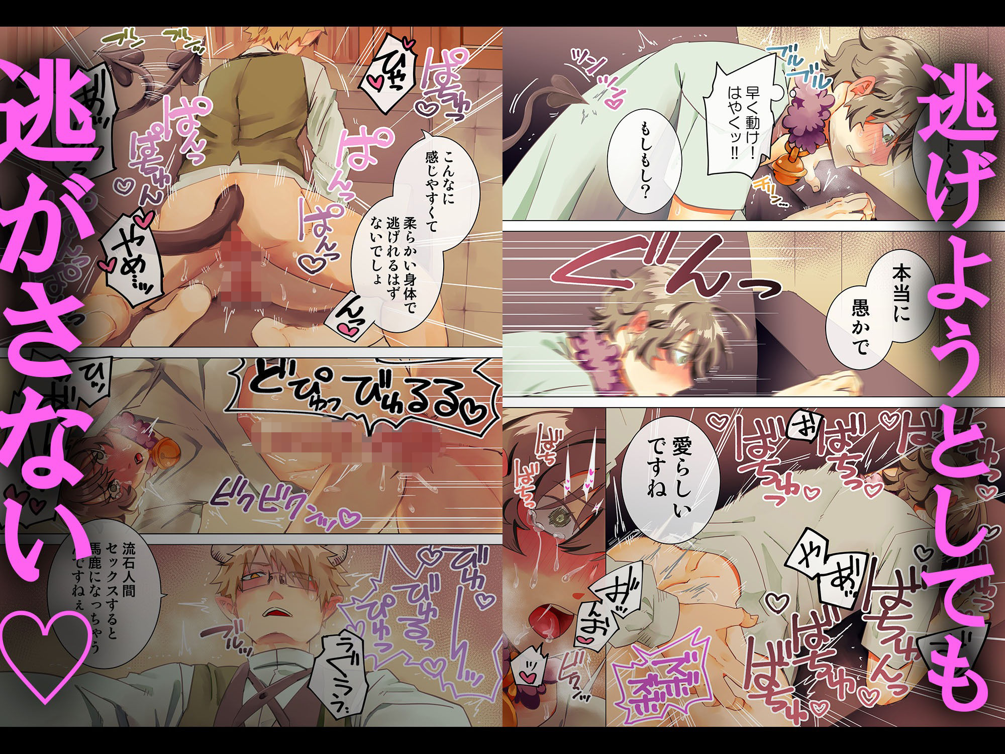 淫魔のペット 恩人のペットを魅了してしまいました 画像10
