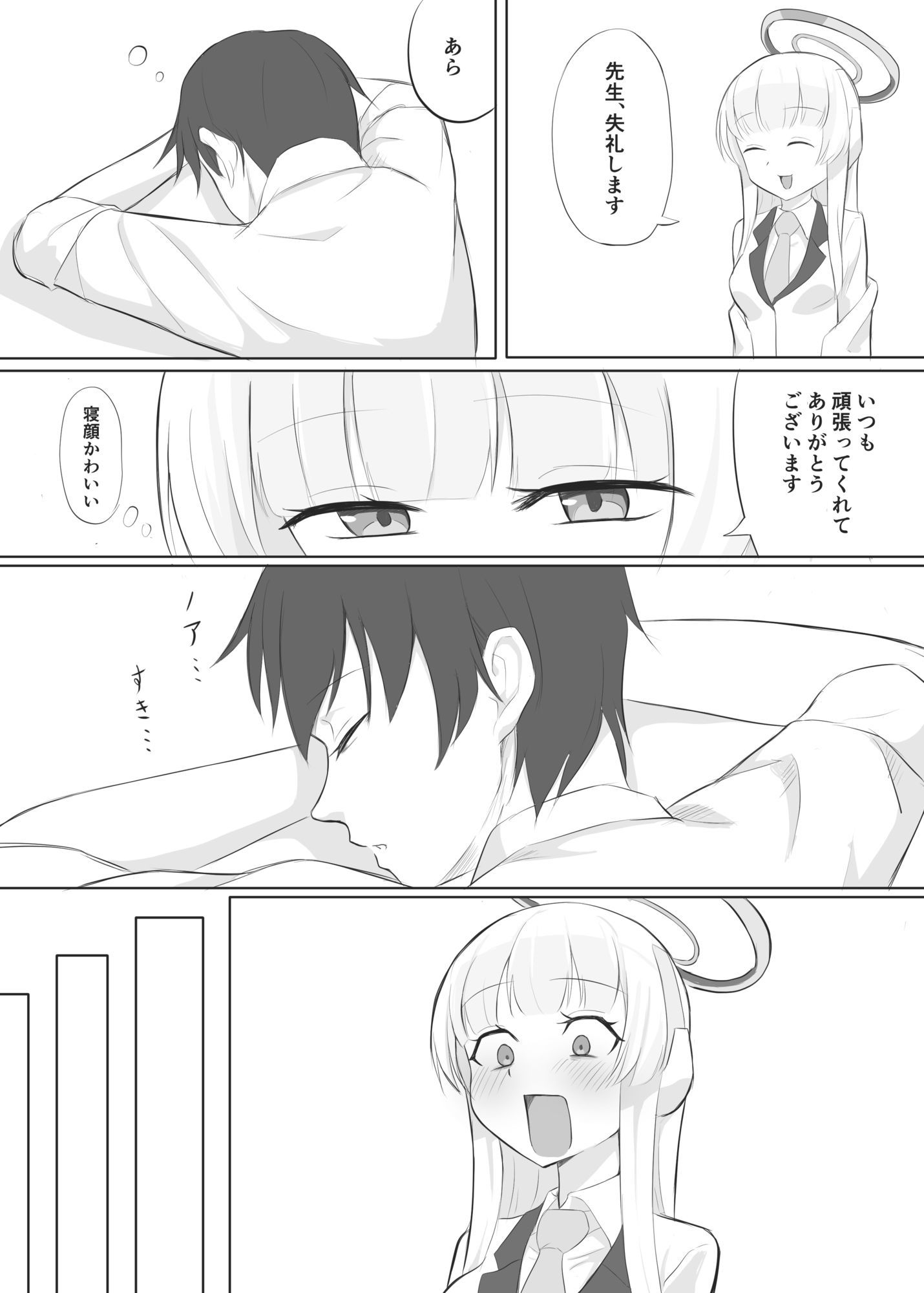 サンプル画像1:先生、お疲れですか？(蓮田珈琲店) [d_589730]