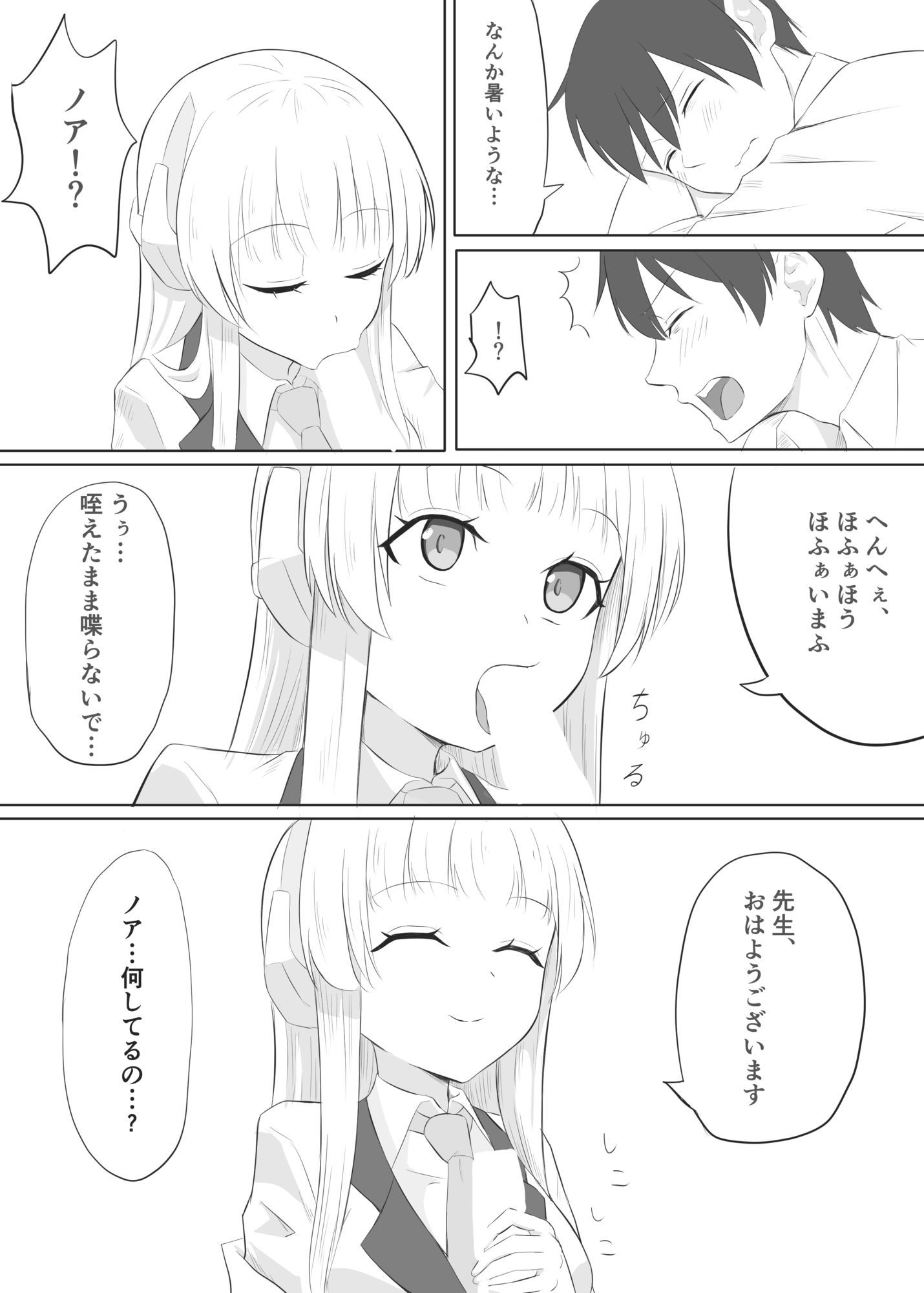 サンプル画像2:先生、お疲れですか？(蓮田珈琲店) [d_589730]