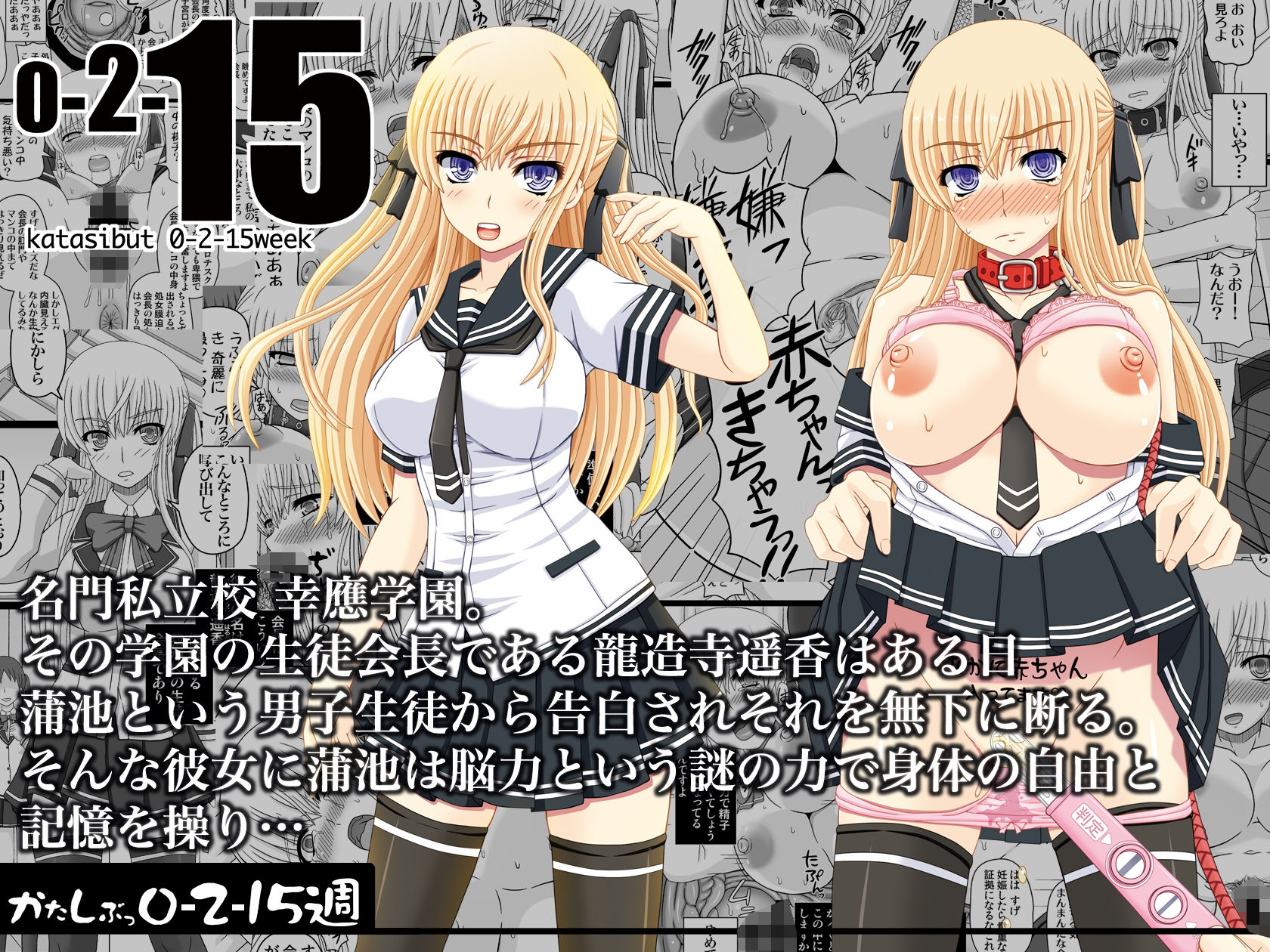 サンプル画像1:かたしぶっコンプリート(幸せ共和国) [d_589735]