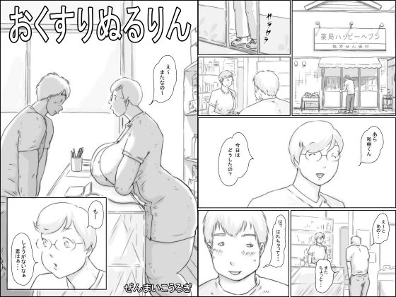 【おくすりぬるりん】ぜんまいこうろぎ