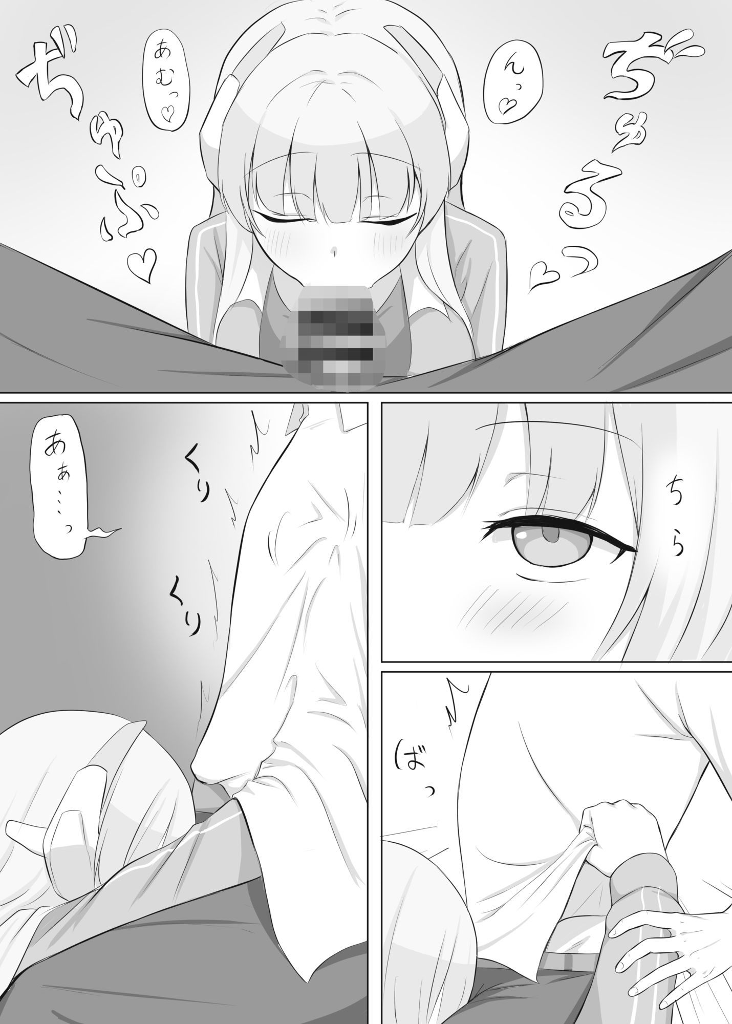 サンプル画像4:先生、おつかれさまです(蓮田珈琲店) [d_589754]