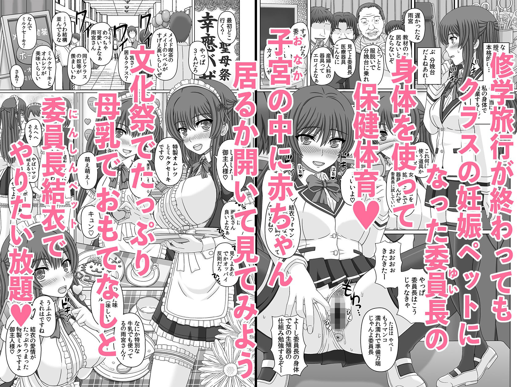 サンプル画像6:委員長はクラスの妊娠ペット1＋2(幸せ共和国) [d_589755]