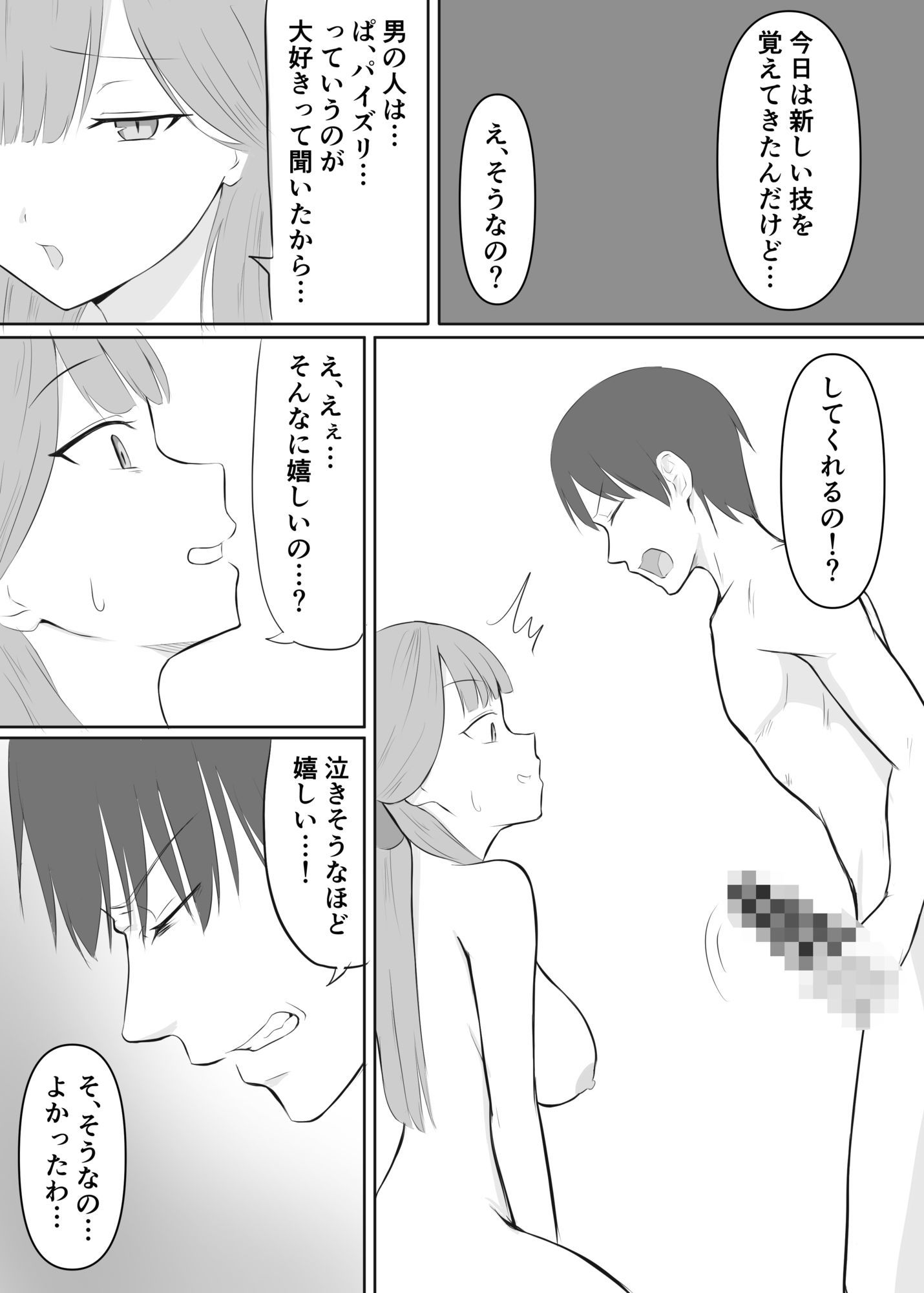アルといちゃいちゃする話 画像2