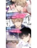 フルカラー版 勃たないヤリチン元ホストがハマるとヤバい男に監禁される7日間