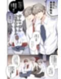 フルカラー版リーマンラブホ男子会EROS―異世界転生DK彼氏とダブル巨根挟まれえっち―