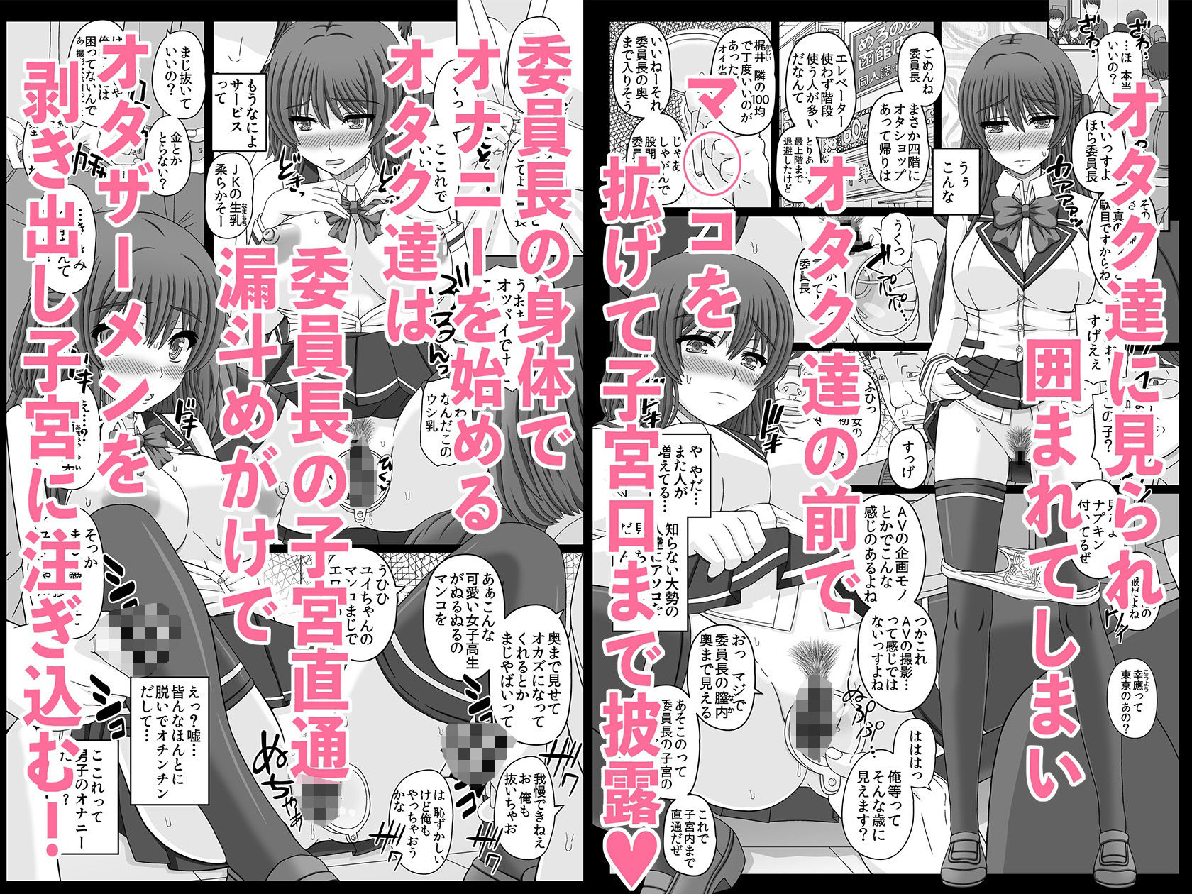 サンプル画像2:委員長はクラスの妊娠ペット3(幸せ共和国) [d_589782]