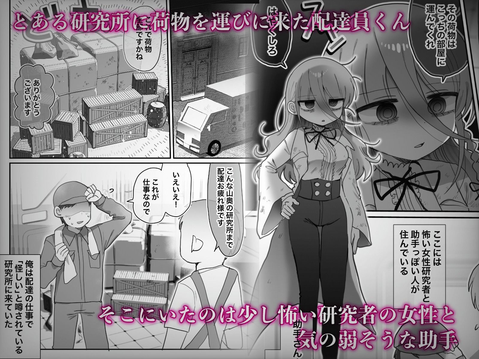 サンプル画像1:ダウナー研究者お姉さんと助手のHを覗き見してしまった話。(内臓研究所) [d_589794]