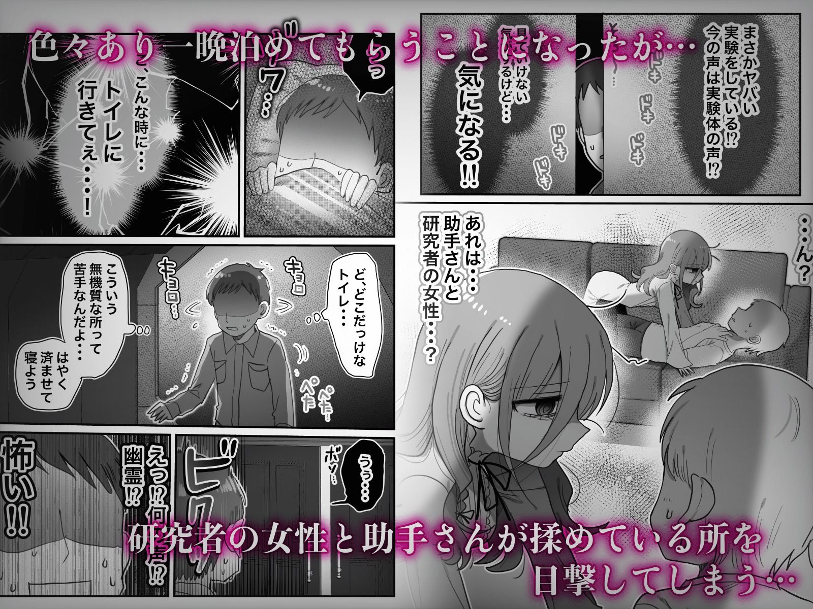 サンプル画像2:ダウナー研究者お姉さんと助手のHを覗き見してしまった話。(内臓研究所) [d_589794]