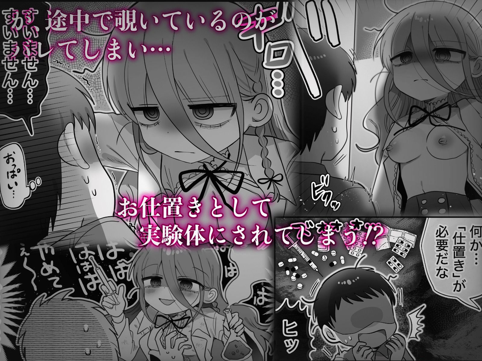 サンプル画像4:ダウナー研究者お姉さんと助手のHを覗き見してしまった話。(内臓研究所) [d_589794]