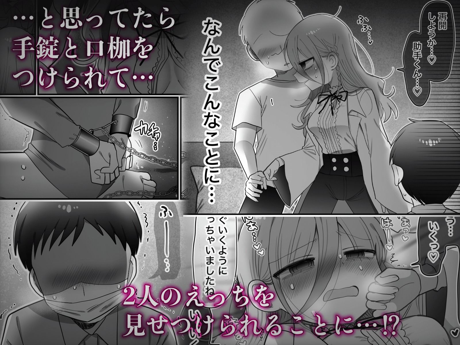 サンプル画像5:ダウナー研究者お姉さんと助手のHを覗き見してしまった話。(内臓研究所) [d_589794]