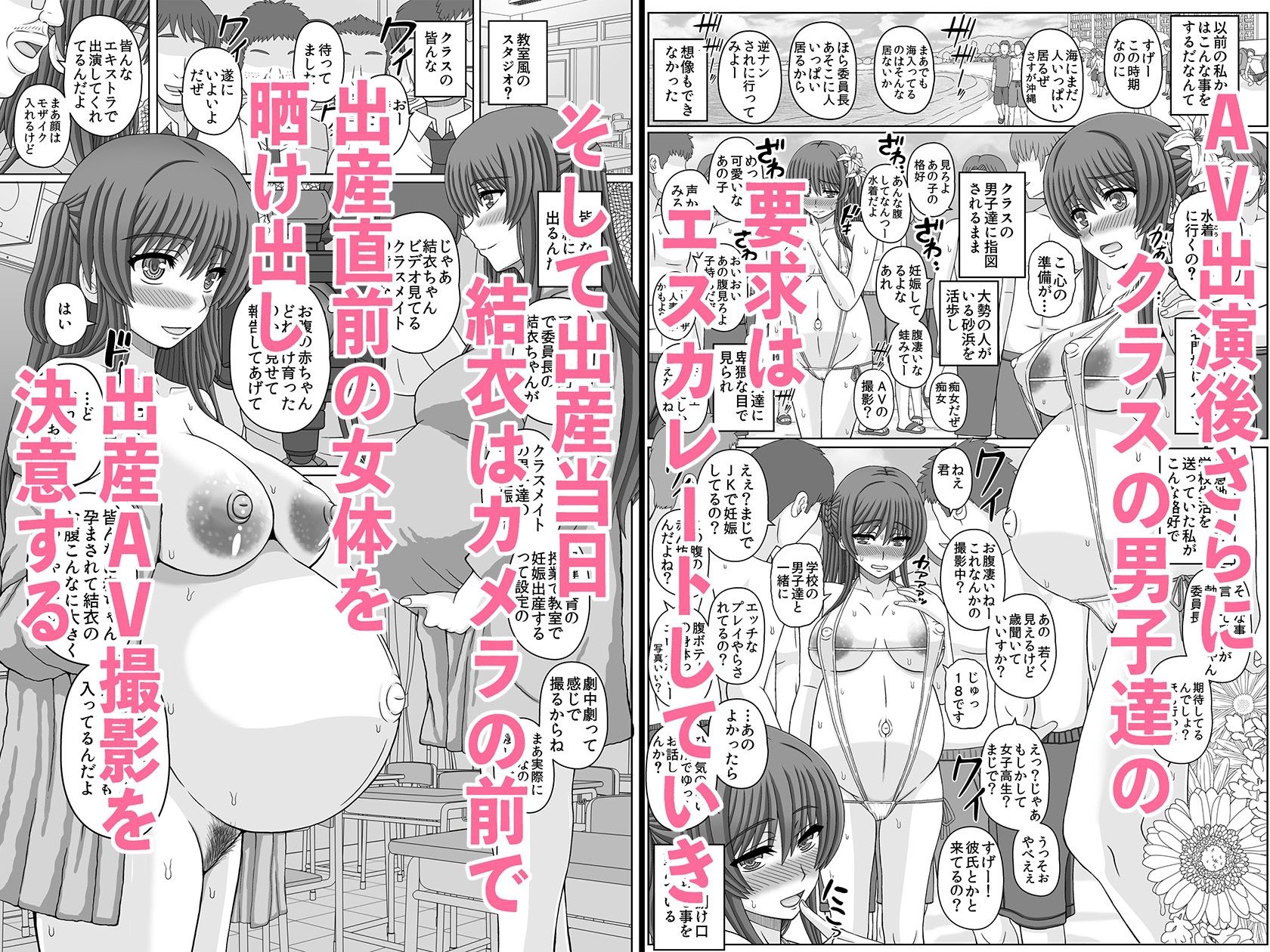 サンプル画像1:委員長はクラスの妊娠ペット4(幸せ共和国) [d_589796]